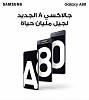 سامسونج تتيح لعملائها بالمملكة الحجز مسبقًا لهاتفها الذكي الجديد «Galaxy A80»