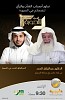 أستاذ الطب النفسي عبدالرزاق الحمد ضيف 