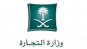 المتحدث الرسمي لوزارة التجارة يحذر من إعلانات تنتحل شخصية وزير التجارة لجمع الأموال بطرق مخالفة