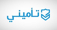 شركة تابعة لـ رسن تحصل على عدم ممانعة هيئة التأمين لبيع منتج التأمين للتمويل التأجيري عبر منصاتها
