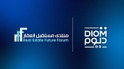 «ديوم القابضة» راعي الحلول المكتبية المتكاملة لـ«منتدى مستقبل العقار الخامس 2026»بالرياض