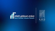 انطلاق أعمال منتدى مستقبل العقار 2026 في الرياض بمشاركة مركز الملك عبدالله المالي راعيًا بلاتينيًا
