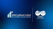 مكتب الاتحاد الدولي للعقار بالمملكة العربية السعودية (FIABCI السعودية) راعي ذهبي لـ