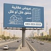 انخفاض أسعار العقارات السكنية في المملكة 3.6%