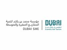 Dubai SME launches new platform for youth entrepreneurship & innovation