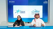 سمة ومنشآت توقّعان اتفاقية تعاون لتعزيز الثقافة الائتمانية والتوعية التمويلية للمنشآت الصغيرة والمتوسطة