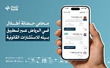 محامي حضانة أطفال في الرياض عبر تطبيق بينه للاستشارات القانونية