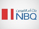 بنك أم القيوين يحقق 271 مليون درهم أرباحاً صافية خلال النصف الأول من 2026
