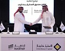 Alistithmar Capital Announces the Launch of a Real Estate Fund with Ezdihar Real Estate Development Company to Develop the Jeddah Cove Project