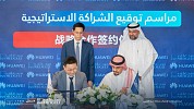 ميدغلف السعودية وهواوي تؤسسان شراكة استراتيجية لرسم مستقبل الابتكار الرقمي