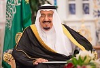 تحت رعاية خادم الحرمين .. منتدى الرياض الاقتصادي يعقد دورته الـ(12) أكتوبر القادم