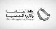 إصدار 268 ترخيصًا صناعيًّا جديدًا في مايو 2026 باستثمارات مقدرة 2.2 مليار ريال