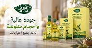 زيت زيتون الجوف الأصلي من الجوف الزراعية- جودة عالية وأحجام متنوعة تلائم جميع احتياجاتك