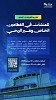 الهيئة العامة للنقل تتيح تقسيط الغرامات المالية للقطاعين الخاص وغير الربحي