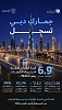 جمارك دبي تنجز 1.36 مليون طلب استرداد تأمينات جمركية خلال النصف الأول