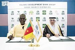 البنك الإسلامي للتنمية والكاميرون يوقعان اتفاقية تمويل بأكثر من 212 مليون يورو لمشروع نقل رئيسي