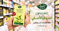 زيت زيتون الجوف العضوي  من الجوف الزراعية.. لماذا يفضله المستهلكون في المملكة؟