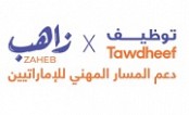 Tawdheef x Zaheb 2025