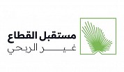 SAUDI FNPOS 2026