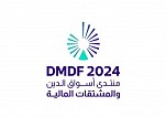 DMDF 2024