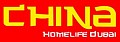 تشاينا هوم لايف- دبي 