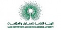 الهيئة العامة للمعارض والمؤتمرات