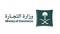 وزارة التجارة