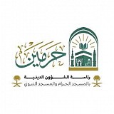 General Authority for the Care of the Two Holy Mosques