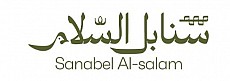 Sanabel AlSalam