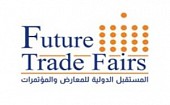 المستقبل الدولية للمعارض والمؤتمرات