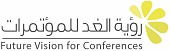 رؤية الغد للمؤتمرات رؤية الغد للمؤتمرات