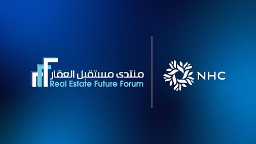 NHC شريك إستراتيجي لأعمال منتدى مستقبل العقار الخامس 2026