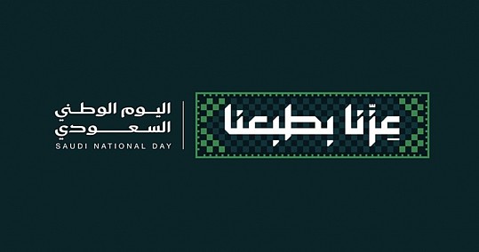 Saudi Arabia’s key developments since launch of Vision 2030