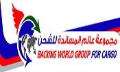 Backing world group for cargo