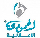 Alhamoudi Advertising Media