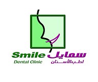 مركز سمايل لطب وتجميل الاسنان