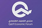 Qatif Economic Forum