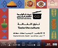 مهرجان الوليمة للطعام السعودي