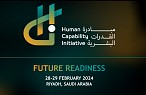 مؤتمر مبادرة القدرات البشرية 