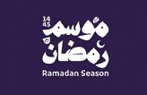 Ramadan Season 2024.