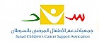 Sanad Children's Cancer Support Association
