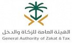 General Authority of Zakat & Tax (GAZT)