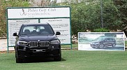 مؤسسة محمد يوسف ناغي للسيّارات ترعى الدورة الرابعة من بطولة كأس BMW المفتوحة للجولف 2015 