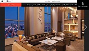 Four Seasons Hotel Riyadh at Kingdom Centre Launches An Exciting New Arabic Website