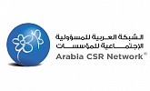 المنتدى الرائد في المنطقة العربية في مجال المسؤولية الاجتماعية للمؤسسات والاستدامة يعقد في دولة الإمارات العربية المتحدة