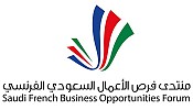 مشاركة فرنسية رفيعة المستوى في منتدى فرص الأعمال السعودي الفرنسي 