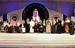 وزير الشؤون الاجتماعية يكرم الفائزين بجائزة الأميرة صيته بنت عبدالعزيز للتميز في العمل الاجتماعي