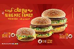 عائلة بيج ماك تزور ماكدونالدز المملكة العربية السعودية