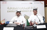 Dubai Supreme Council of Energy (DSCE) promotes third session of Emirates Energy Award (EEA) 2017 in Qatar