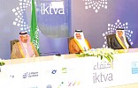 iKTVA, a cornerstone of Saudi Vision 2030